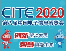 第八届中国电子信息博览会将于4月9-11日在深圳会展中心举办