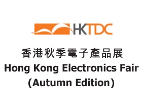 香港秋季电子产品展览会