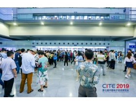 深圳电子展-观众登记处