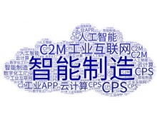 2020年深圳工业互联网和智能制造展览会