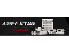 北京大华无线电仪器有限责任公司