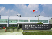 江苏普诺威电子股份有限公司