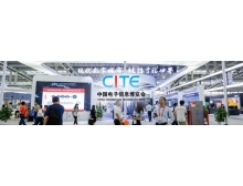 2021年深圳信息通信展览会