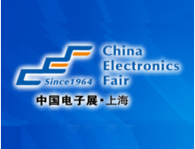 第三届（上海）集成电路产业发展高峰论坛