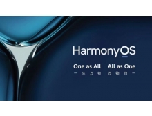 华为鸿蒙HarmonyOS 2 终于揭开神秘面纱