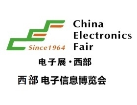 2022中国（西部）电子信息博览会