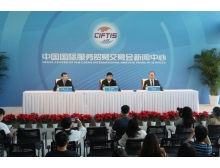 2022年的服贸会举办时间已初步确定