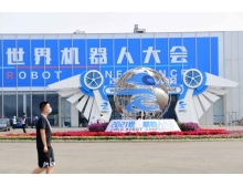 2022年国际机器视觉展览会