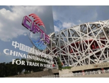 2022中国国际服务贸易交易会已到最后冲刺阶段
