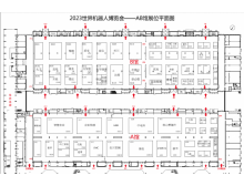 世界机器人大会2023展位图