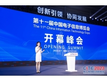 第十一届中国电子信息博览会顺利闭幕