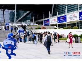 第十一届中国电子信息博览会现场照片