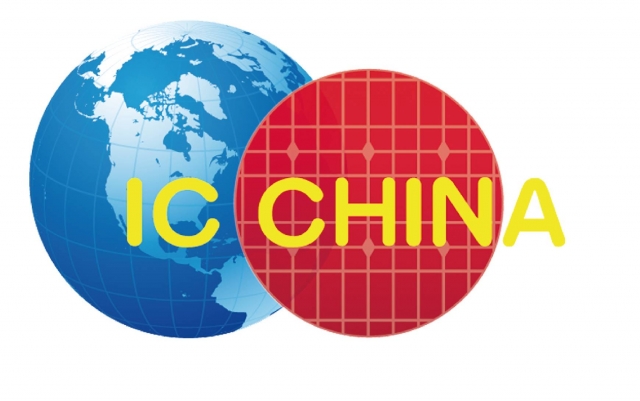 中国国际半导体博览会