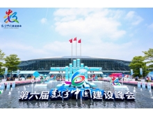 福州数博会图片