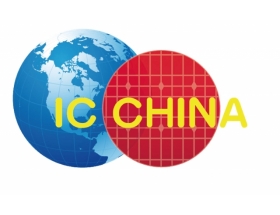 中国国际半导体博览会