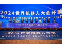 2025年世界机器人大会 举办时间 地点